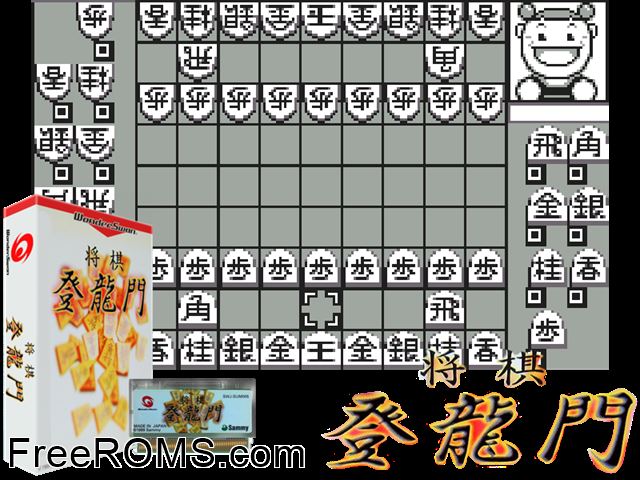 Shogi Touryuumon (J) [M][!] Wonderswan game showing 3D box cover and gameplay screenshot